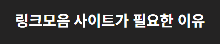 링크모음